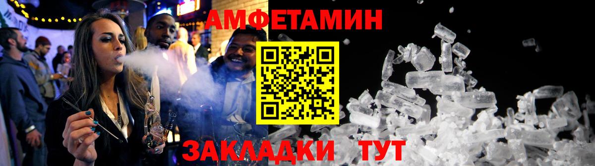 АМФЕТАМИН  Вход с VPN  Amphetamine  Черемхово  АМФЕТАМИН 98% 