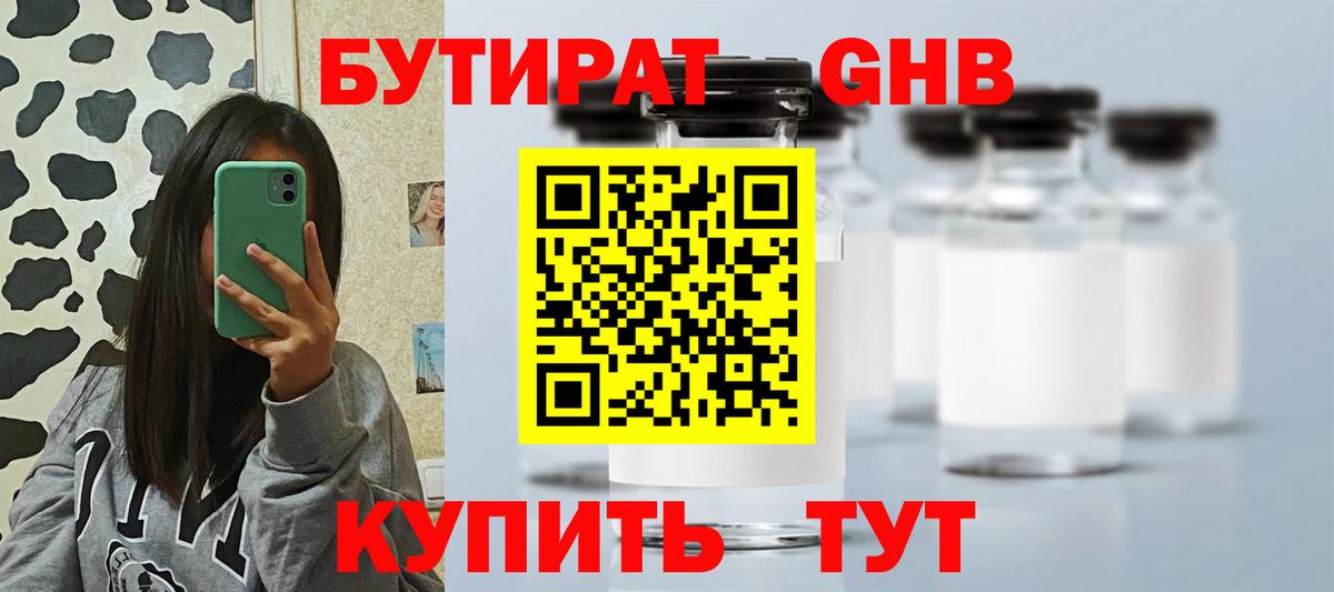 Бутират оксана Черемхово