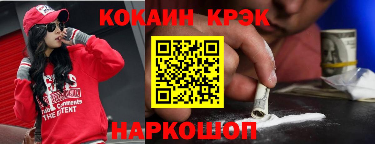 Кокаин 99%  Cocaine 99%  наркошоп  Черемхово  Вход с VPN 