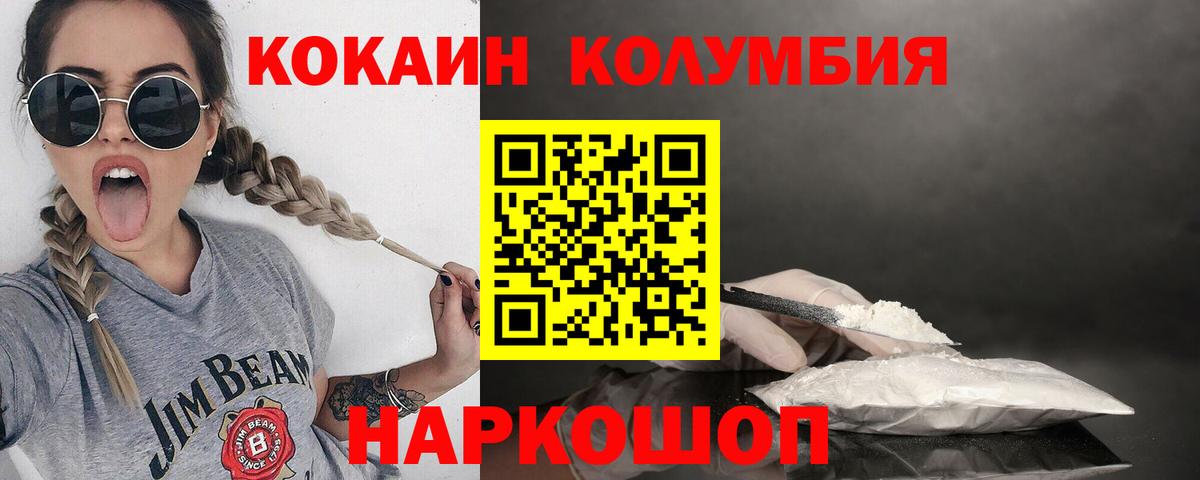 Кокаин VHQ Черемхово