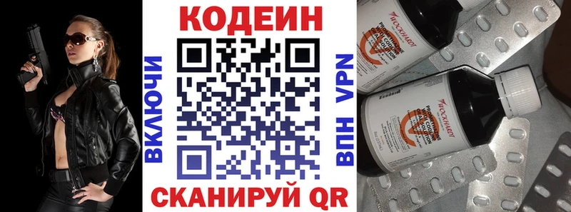 цена   Черемхово  Кодеин напиток Lean (лин) 
