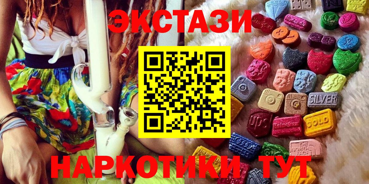 Экстази DUBAI  Ecstasy  Черемхово    ССЫЛКА  Вход с VPN  Ecstasy louis Vuitton 