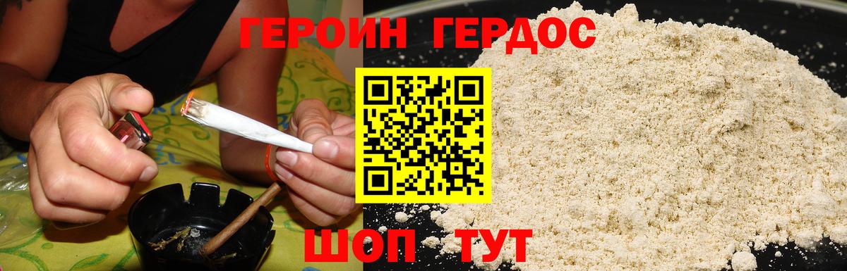 ГЕРОИН афганец  Вход с VPN  Черемхово 