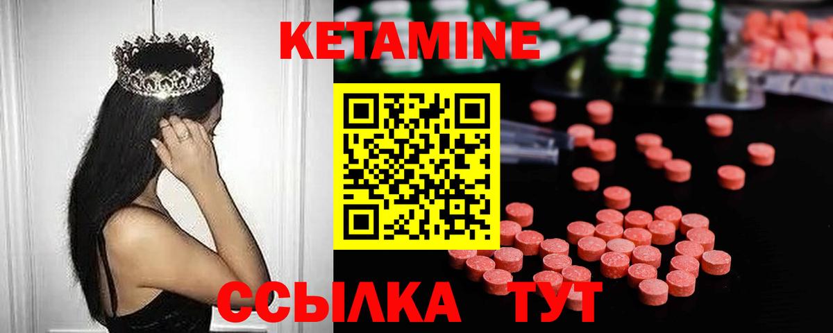КЕТАМИН ketamine  Кетамин ketamine  Черемхово  Вход с VPN 