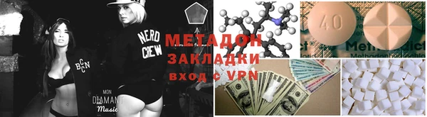 метадон Абдулино