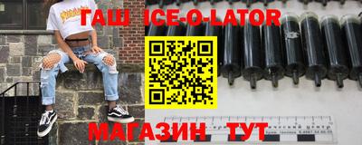 гашик Новозыбков