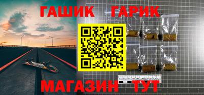 гашик Новозыбков