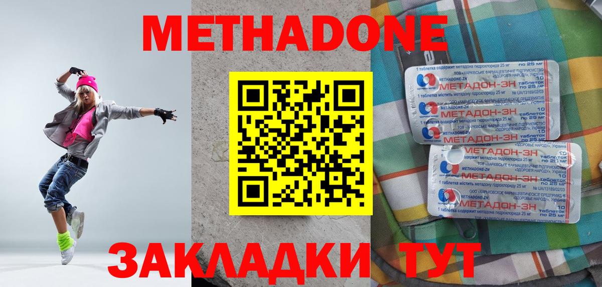 Черемхово  Метадон methadone  Вход с VPN 