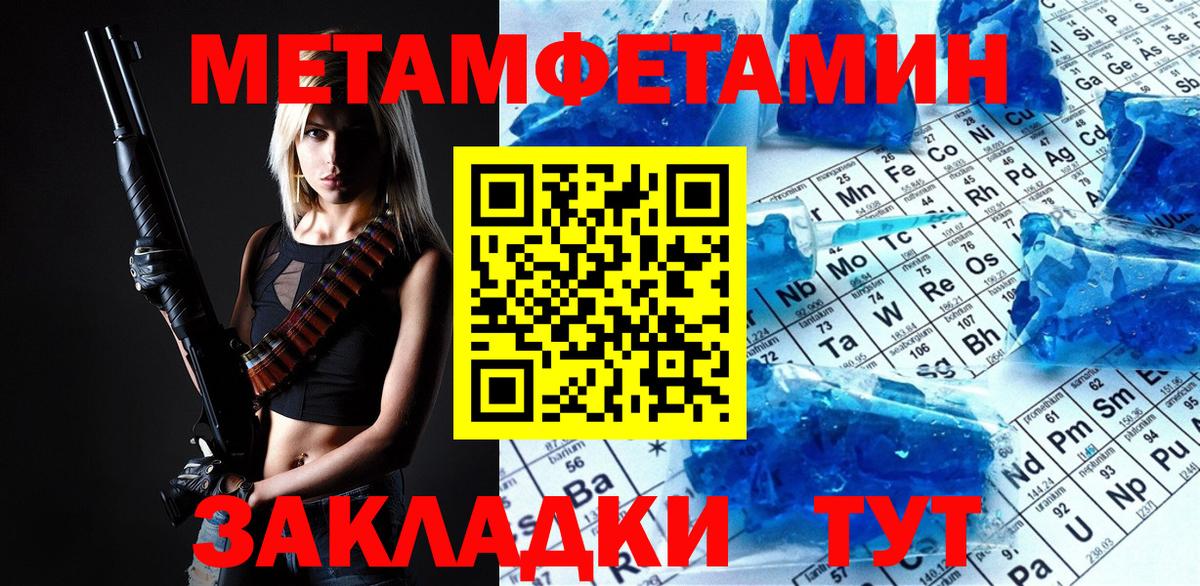 МЕТАМФЕТАМИН Декстрометамфетамин 99.9% Черемхово