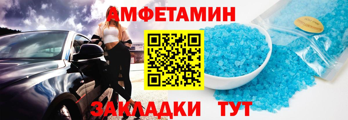 Метамфетамин Methamphetamine  Вход с VPN  Черемхово  Первитин  Метамфетамин Methamphetamine 