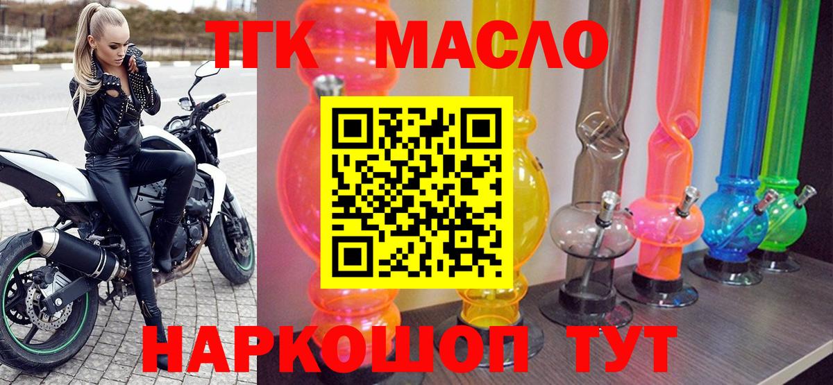 ТГК вейп с тгк Черемхово