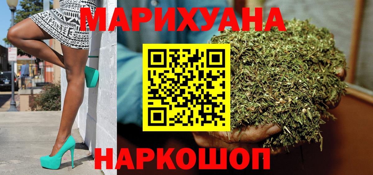 Бошки Шишки планчик Черемхово